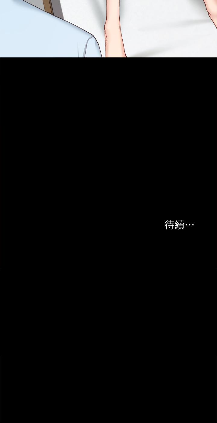 第93話-向宇威索求的學生們 - 第36.jpg页