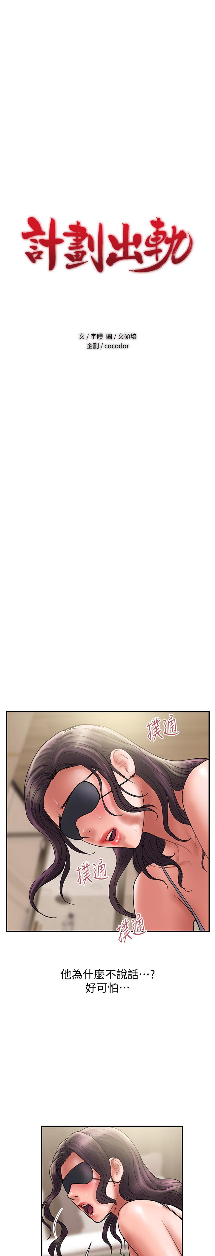 第43话-谁都好，快来侵犯我...！ - 第2.jpg页