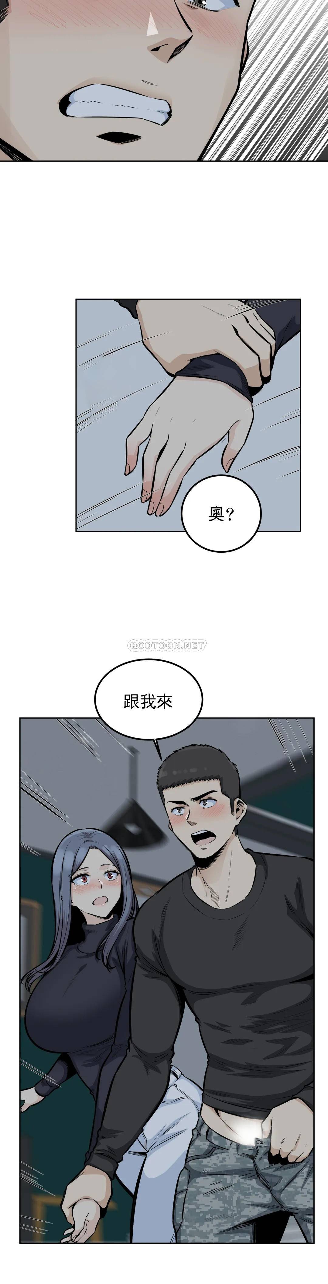 第18话-我们也做啊 - 第23.jpg页