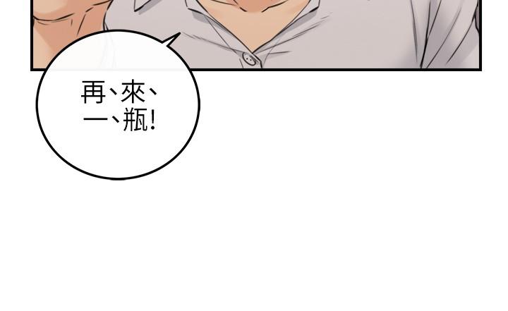 第91話-甜蜜的辦公室戀情 - 第28.jpg页