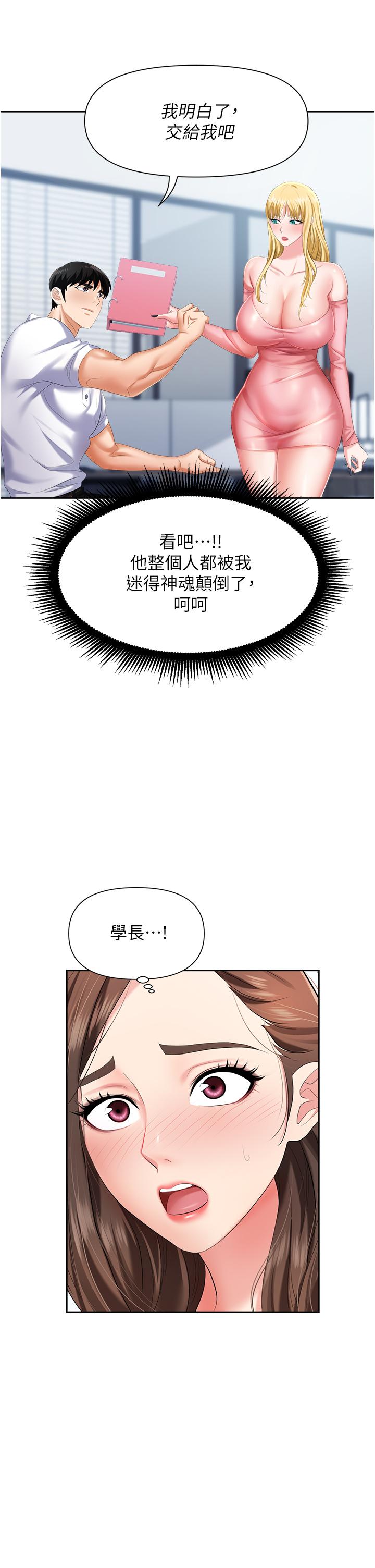 第5话-美味丰盛的餐点 - 第26.jpg页