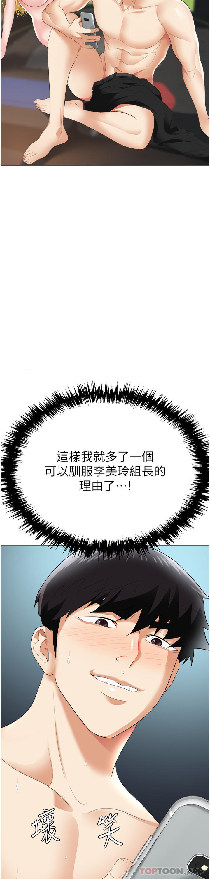 第21话-我不能背叛老公… - 第4.jpg页