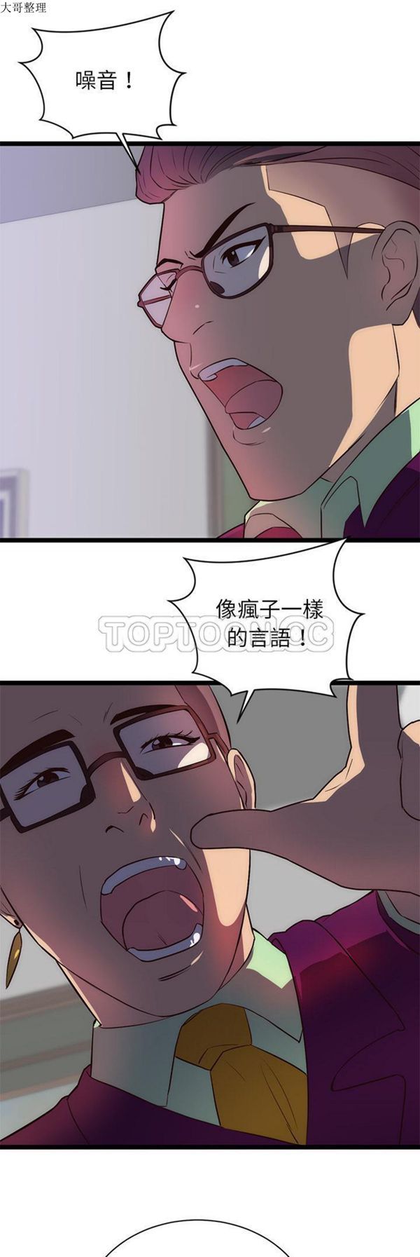 第 31 话 - 第17.jpg页