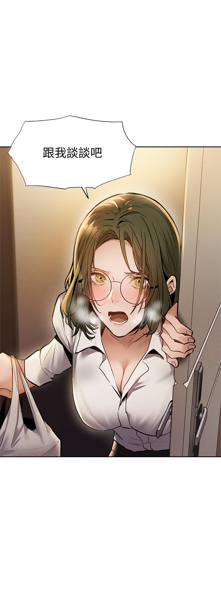 第58話-她主動貼過來的唇 - 第2.jpg页