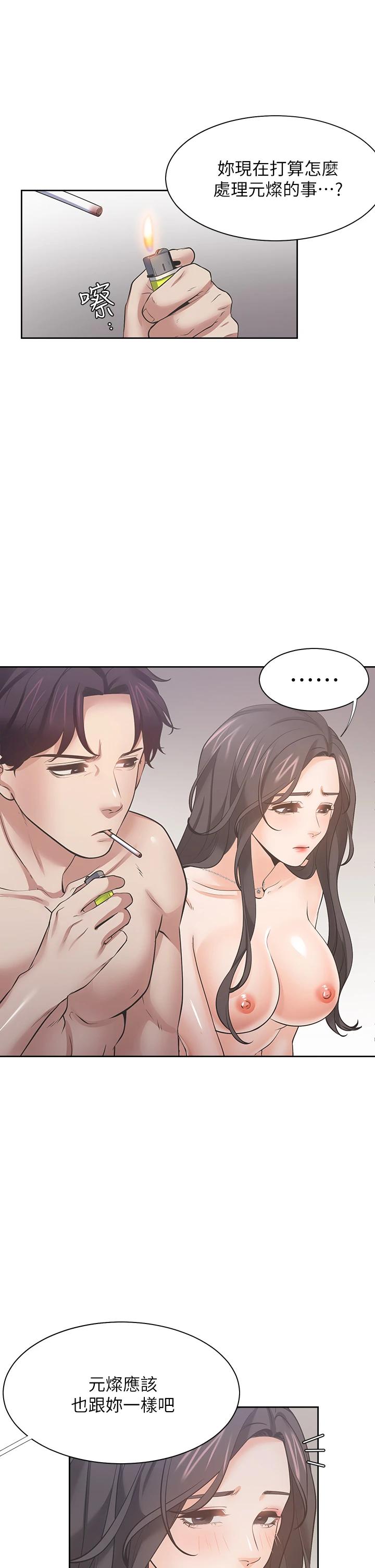 第67话-我们...都是共犯 - 第37.jpg页