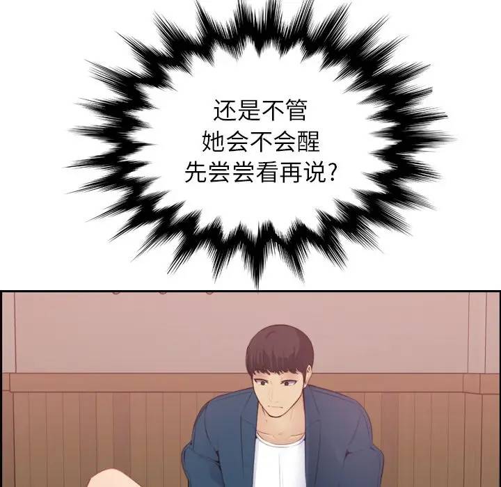 第12话 - 第77.jpg页