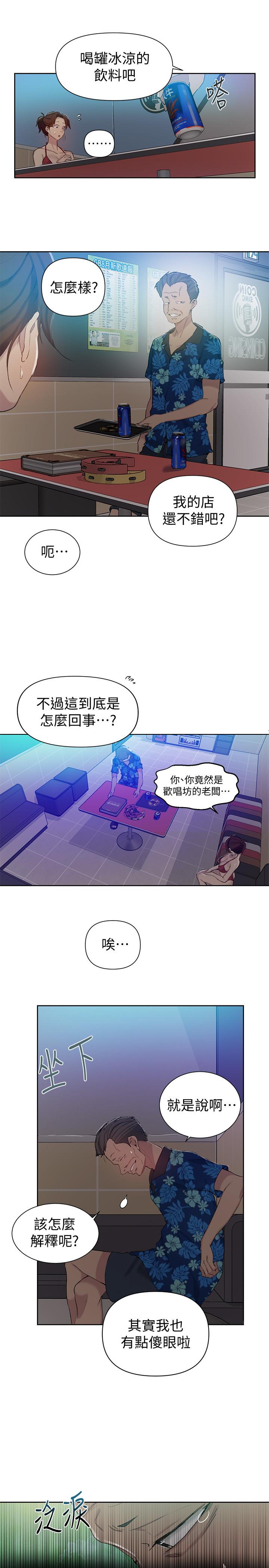 第52話-子豪停不下來了 - 第5.jpg页