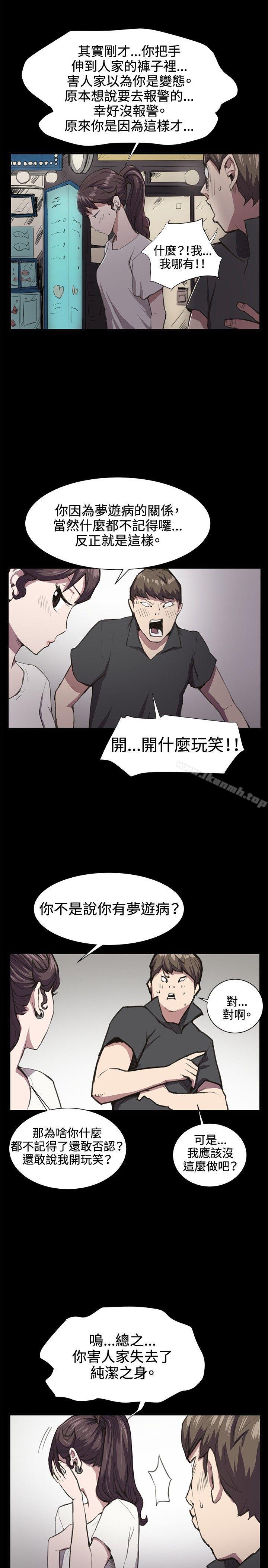 第20話 - 第14.jpg页