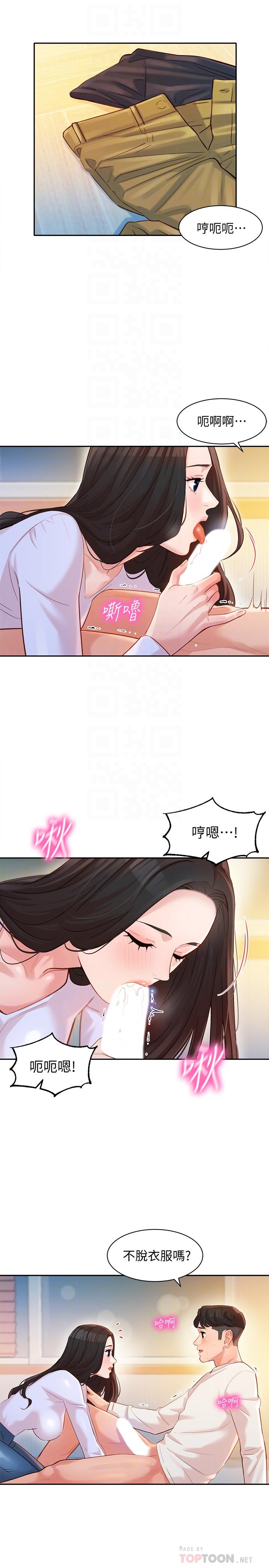 第22話-實現夢寐以求的心願 - 第4.jpg页