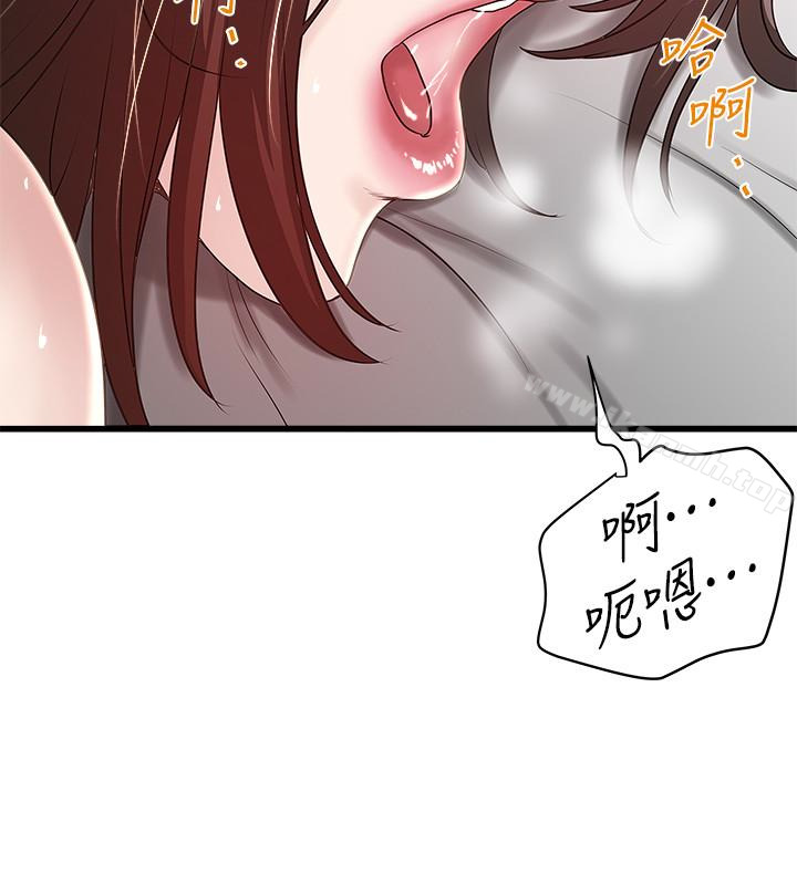 第44话-妳也嚐嚐求欢被拒的滋味吧 - 第20.jpg页
