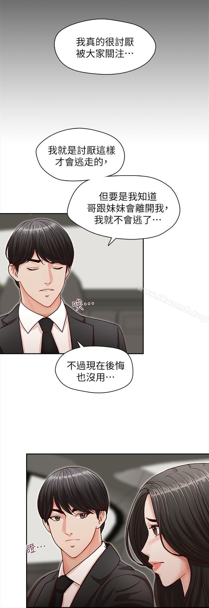 第16話-無法甩開他的手 - 第20.jpg页