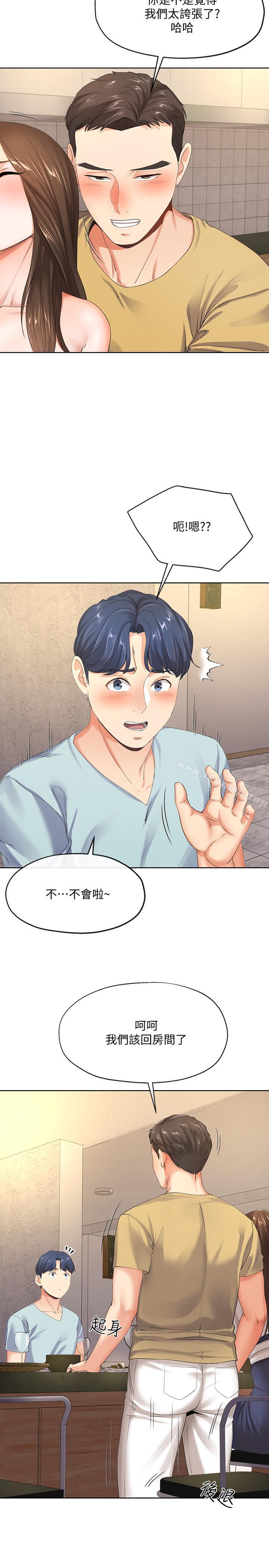 第8話-你怎麼能對老公的朋友... - 第11.jpg页