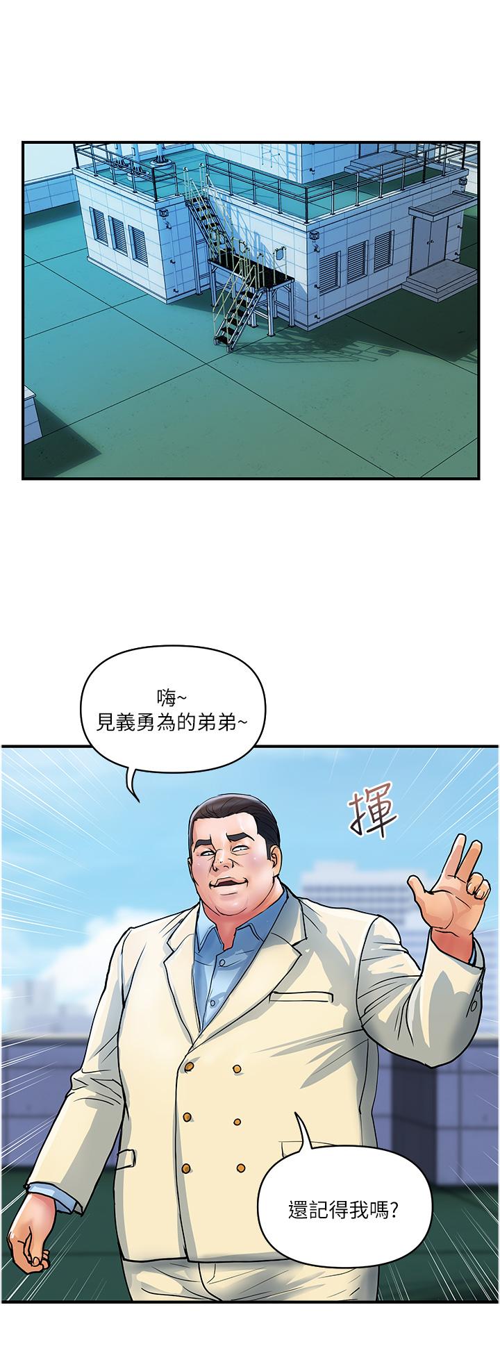第20话-複杂的四角恋 - 第21.jpg页