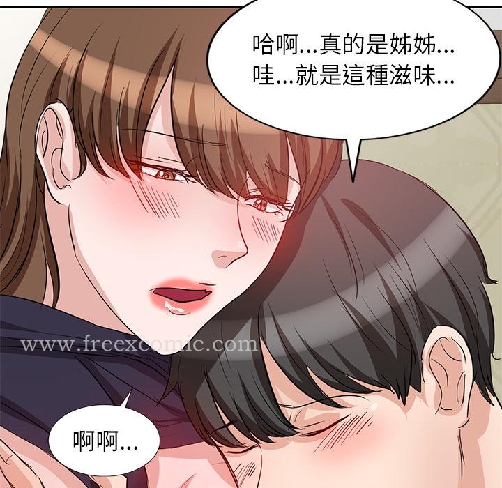第2話 - 第94.jpg页