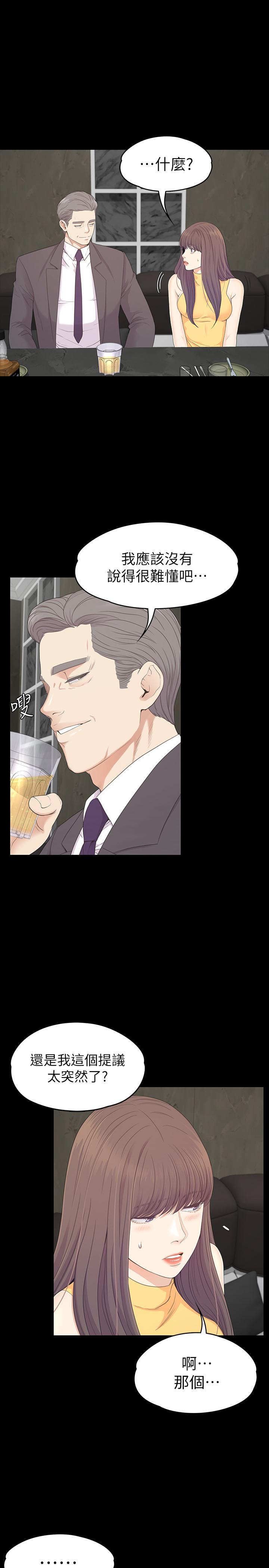 第86话-洪會長的執著 - 第3.jpg页