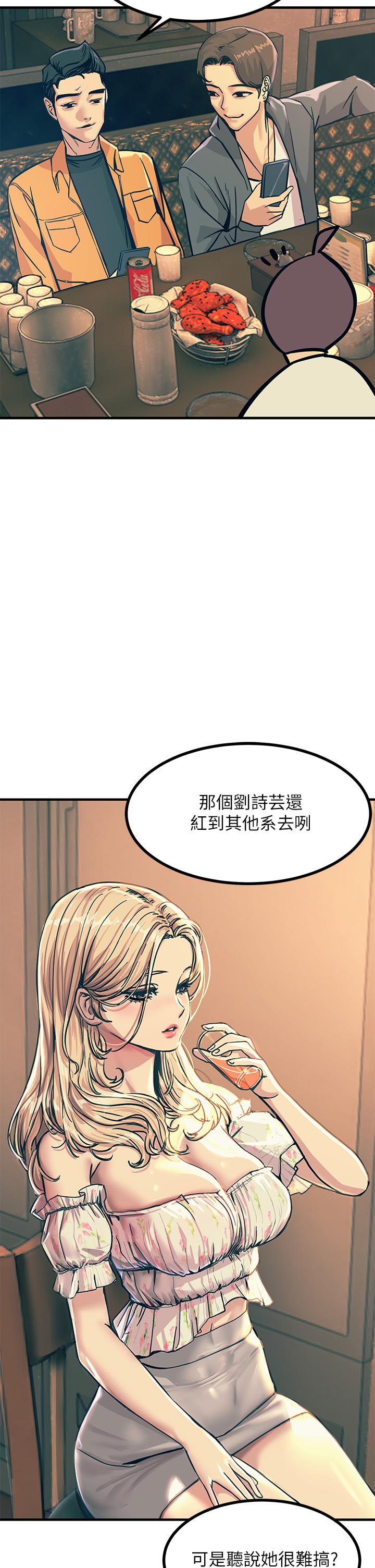 第3話-不停流瀉的淫水 - 第33.jpg页