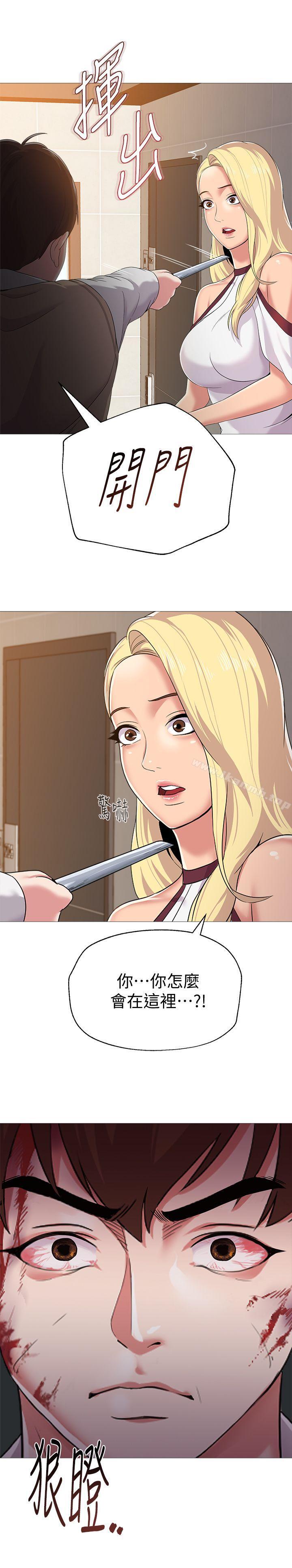第21话-总算能上宝英老师了 - 第45.jpg页