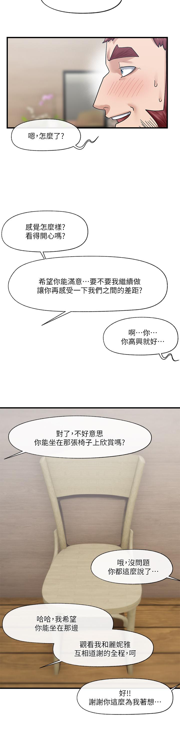 第26話-偷偷練習的戴套服務 - 第15.jpg页