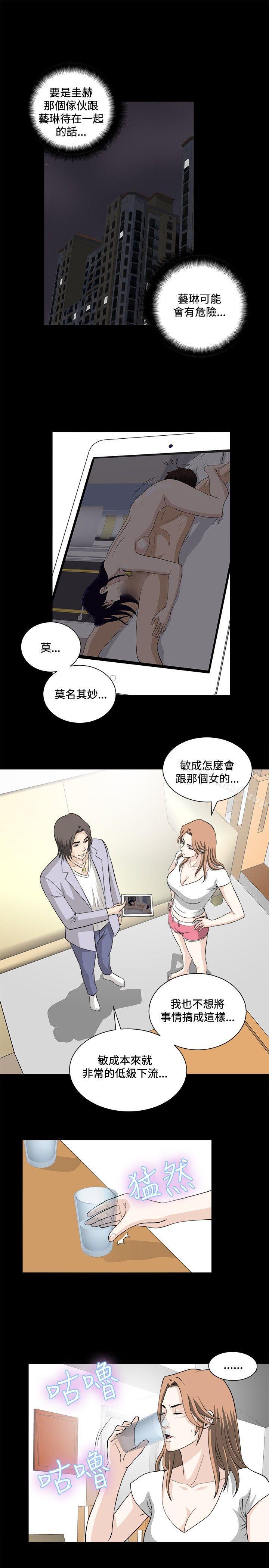 第19話 - 第16.jpg页
