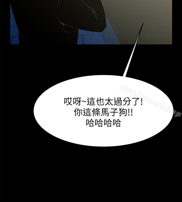 共享情人 最終話-各自選擇的結果 - 第16.jpg页