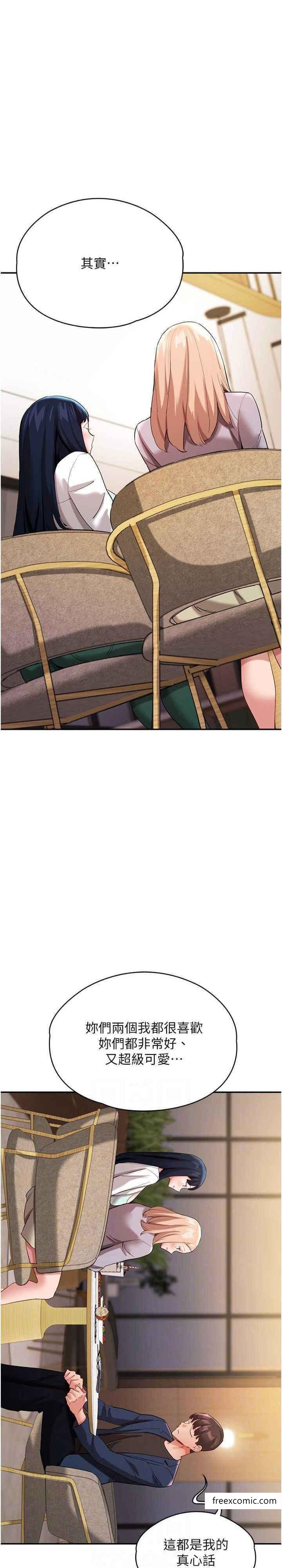 第31话-薇茹姐…我们一起舒服吧 - 第20.jpg页