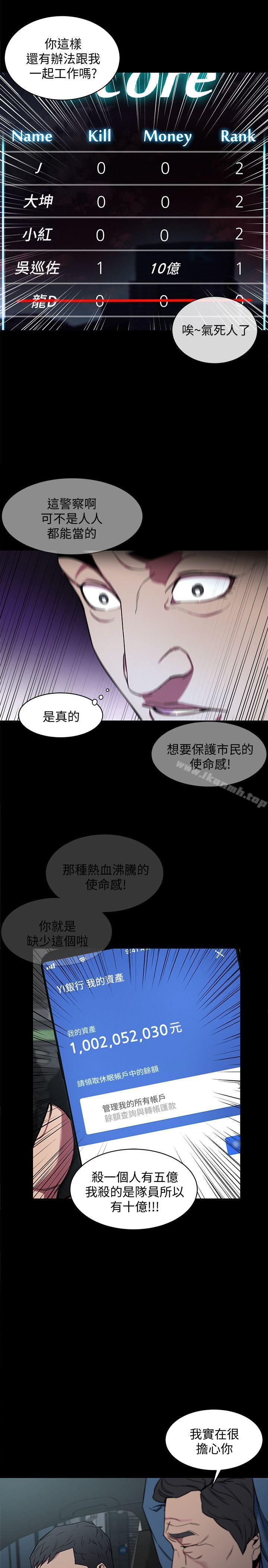 第9話-讓我看看是真是假 - 第33.jpg页