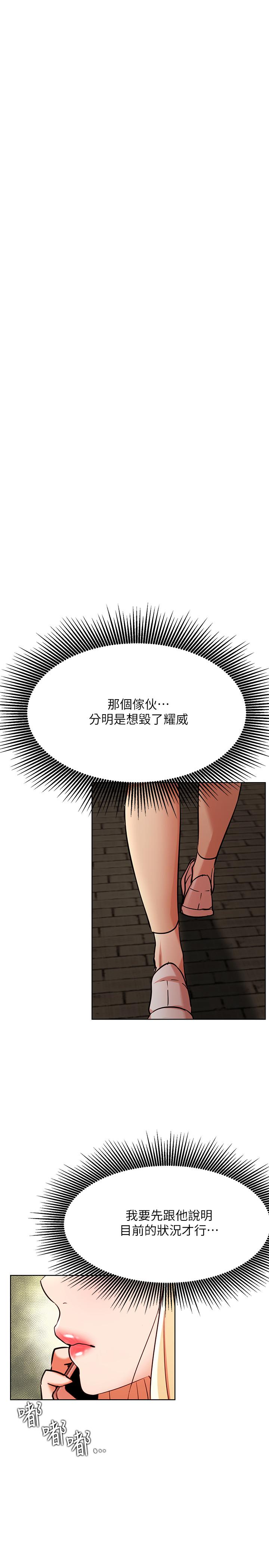 第42話-你...不是一個人 - 第20.jpg页