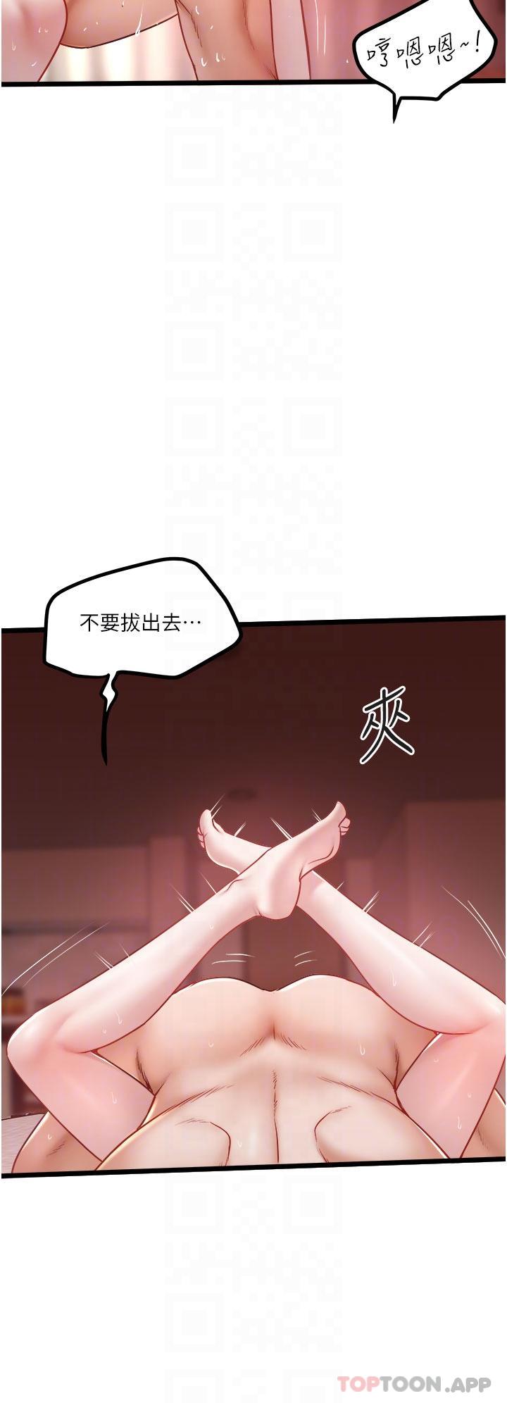 第37话-用你的精液填满我 - 第28.jpg页