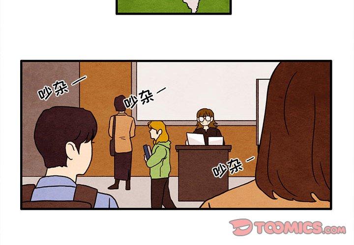 超自然恋爱 第 24 话 第2页