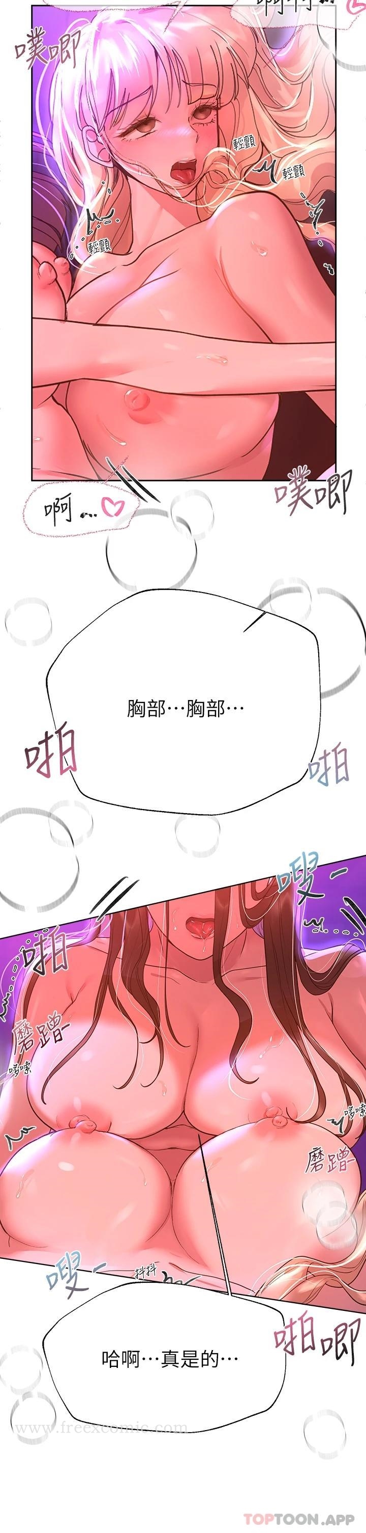 第49话-争风吃醋的两穴 - 第32.jpg页