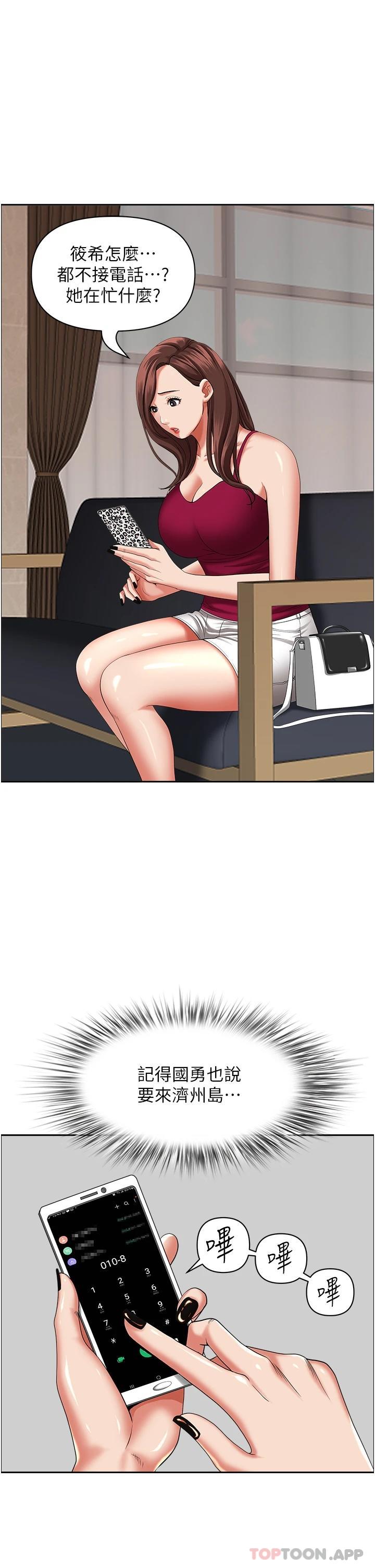 第70话-被别人上却想着俊硕的巨根 - 第34.jpg页