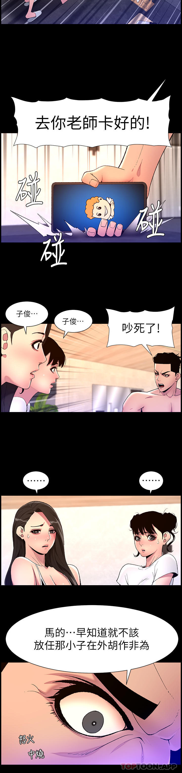 第76话-没被催眠的处女鲍 - 第22.jpg页