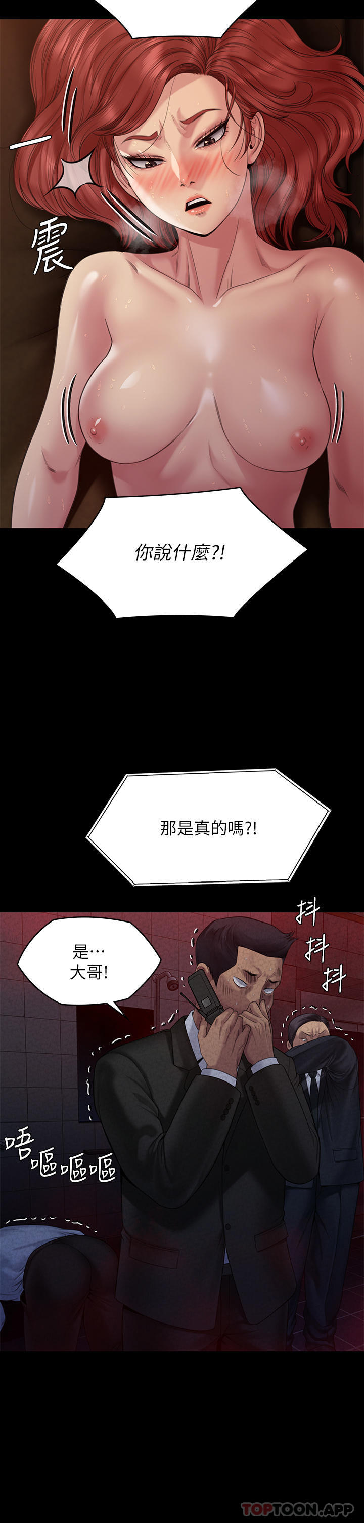 第261话-朴斗汉，我要杀了你 - 第51.jpg页