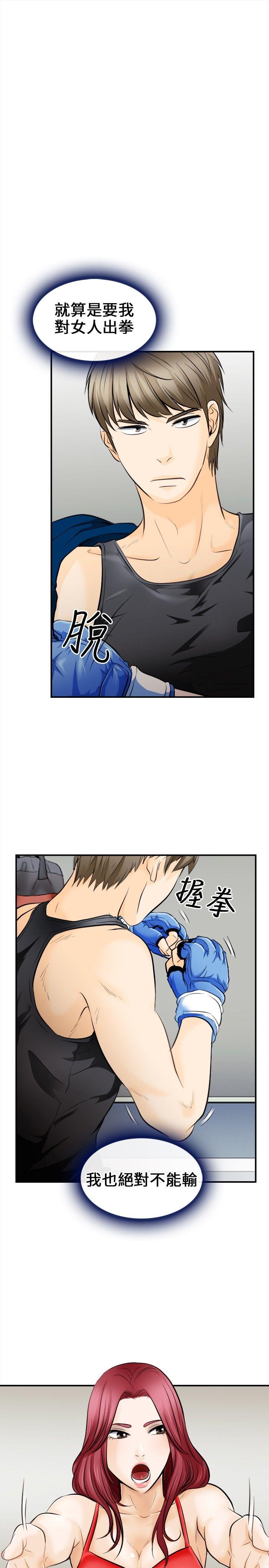 第 6 话
