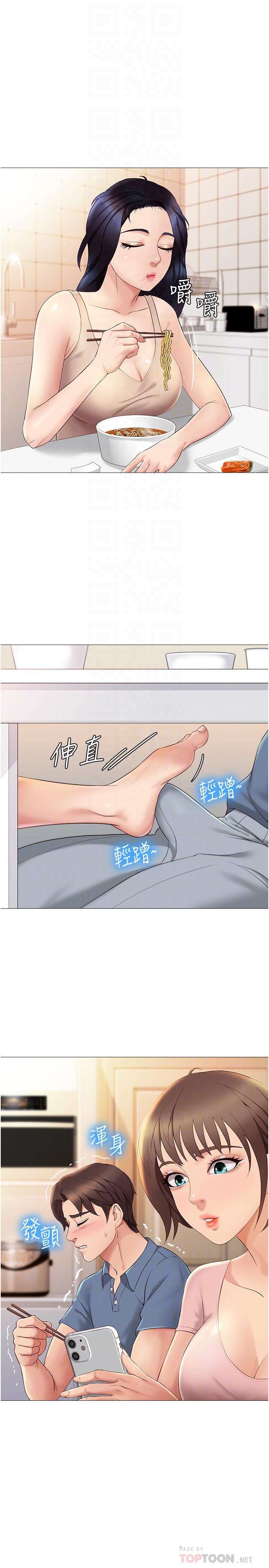 第6話-叔叔幫我穿胸罩 - 第4.jpg页