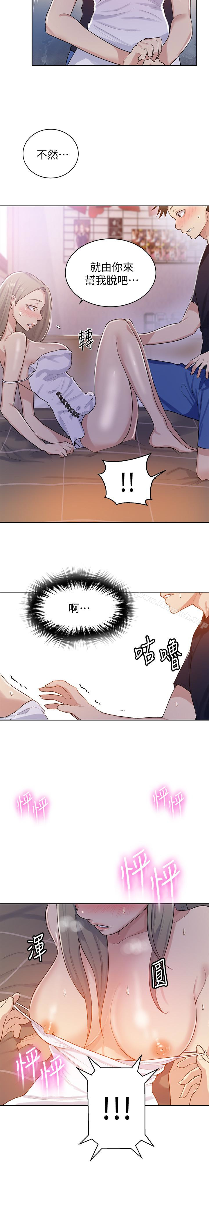 第14話-像個真男人的子豪 - 第14.jpg页