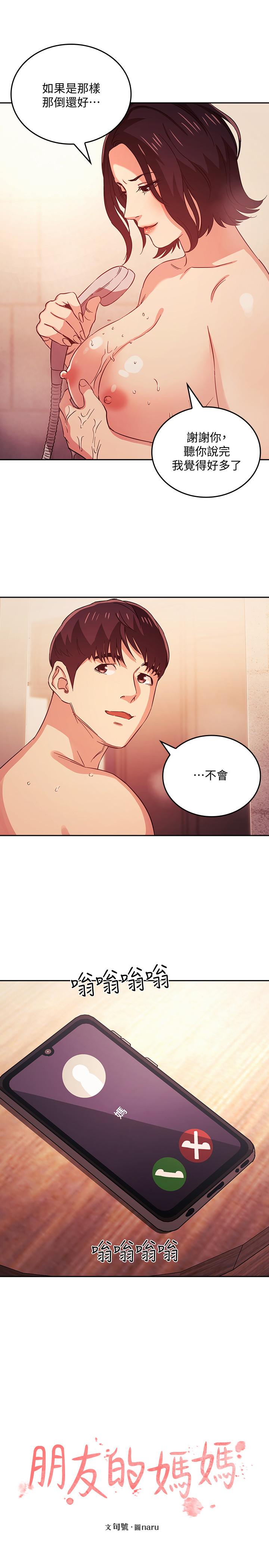 第27話-越來越大膽的秘密約會 - 第1.jpg页