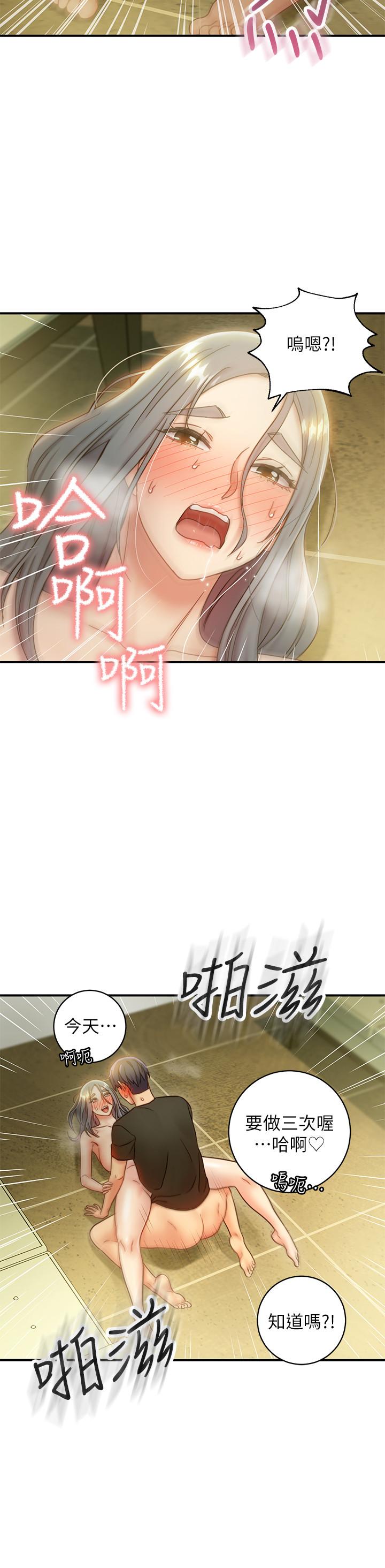 第28話-淫亂搖動屁股 - 第28.jpg页