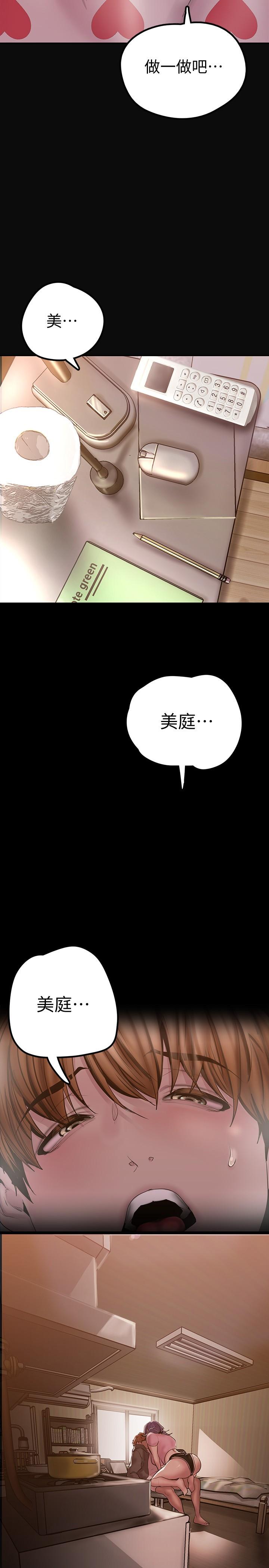 第129話-老師，我是你的 - 第2.jpg页