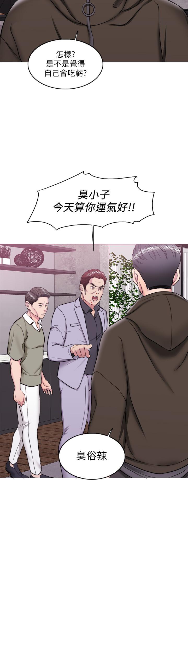 第10話-女友突然登門 - 第7.jpg页