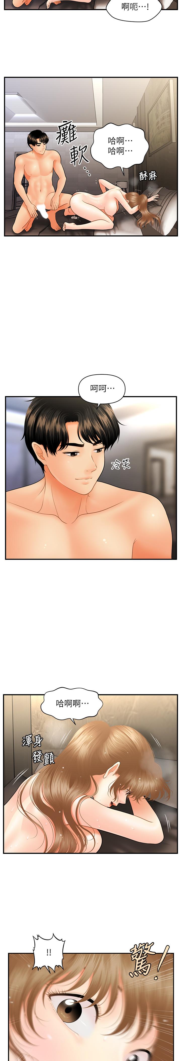 第34話-被粗暴對待的立嫻 - 第24.jpg页