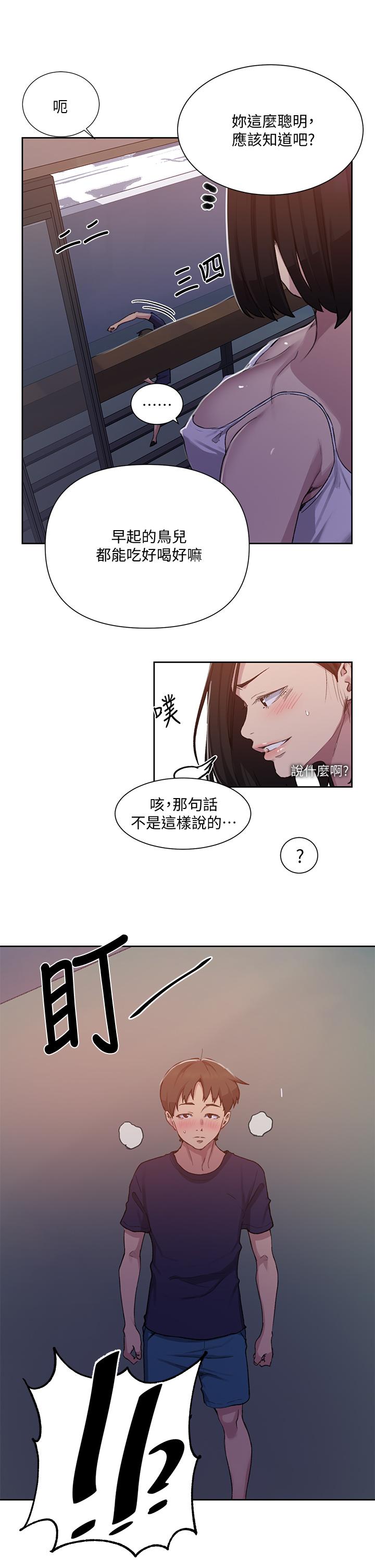 第108話-光看到子豪就濕了 - 第17.jpg页