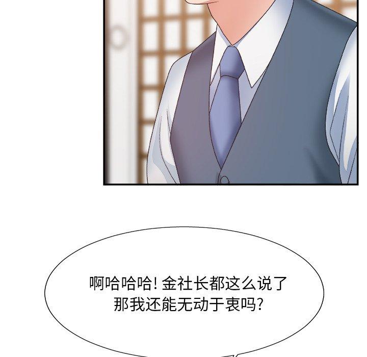 第 27 话 - 第85.jpg页