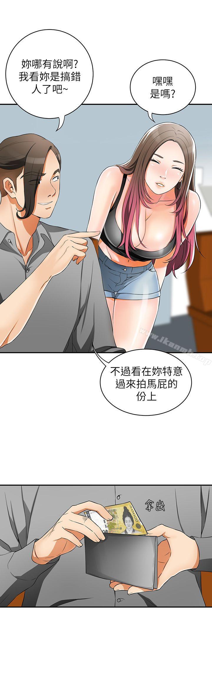 第8话-乱搞的代价 - 第22.jpg页