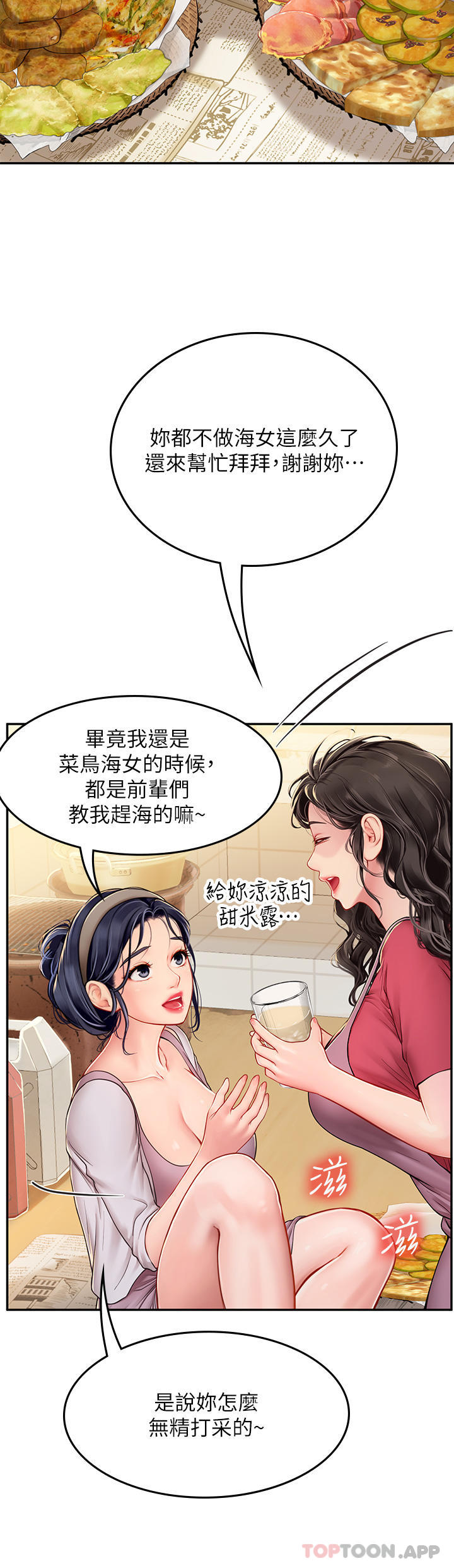 第39话-没满足我不准射 - 第27.jpg页