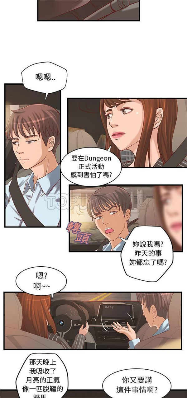 第 24 话 - 第21.jpg页