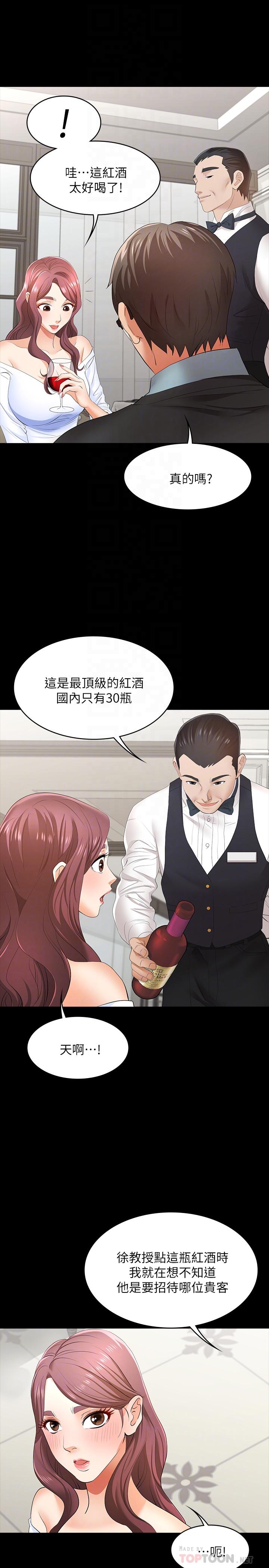 第13話-服侍女王的方法 - 第12.jpg页