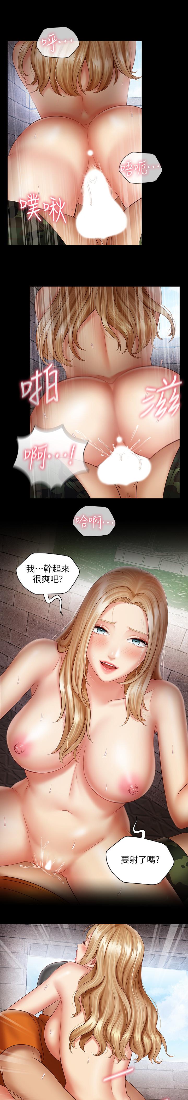 第53话-传唤佳伟的新营长 - 第15.jpg页