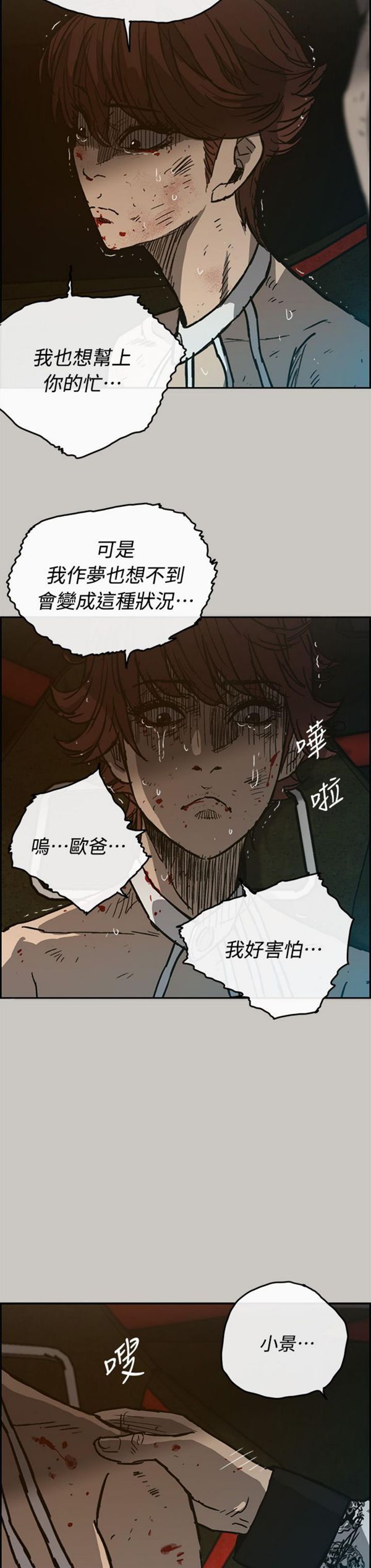 第 42 话 - 第29.jpg页