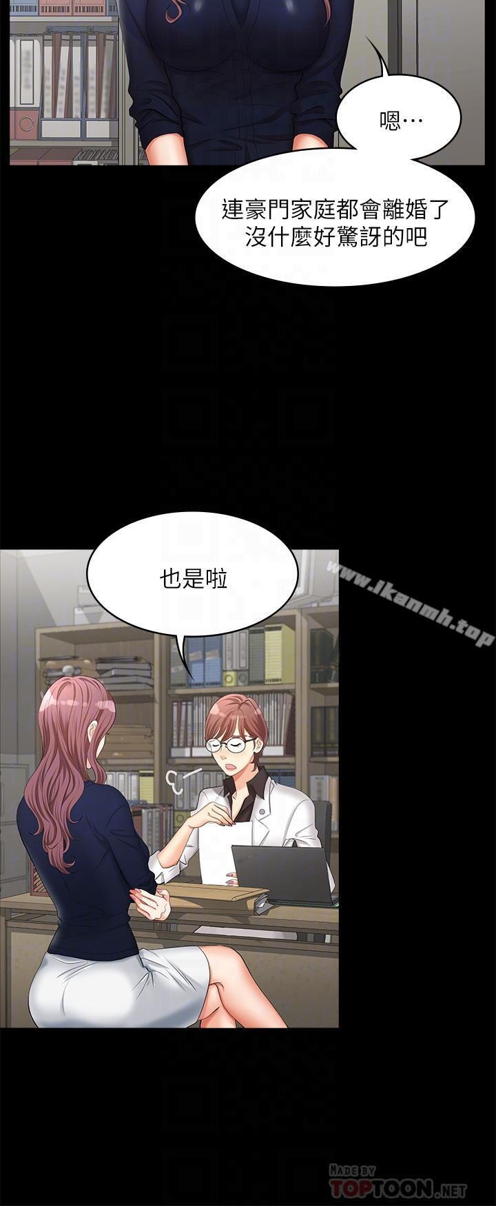 第7話-克制不住慾望的後果 - 第12.jpg页